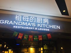 门面-G+KITCHEN(龙湖狮山天街店)