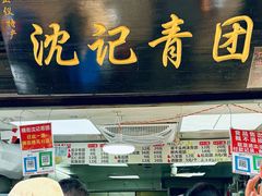 -葑门横街
