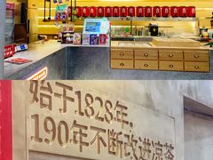 -1828王老吉·草本新茶(珠江新城地铁站店)