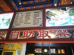-铸钟褡裢火烧(西三环紫竹桥店)