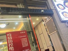 门面-祈胜邨•顺德鱼生•顺德菜(容桂店)