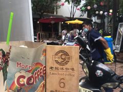 -半坡九号老挝冰咖啡
