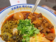 -遇见小面(凯德广场店)