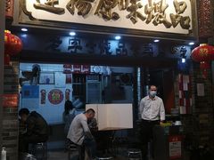 门面-達揚原味燉品(文明路店)