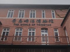 -青岛啤酒博物馆