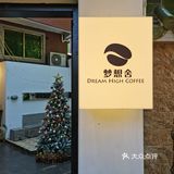 广州探店｜手冲爱好者必打卡的独栋咖啡店