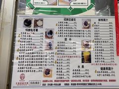 -五福堂龟苓膏(河东北山店)