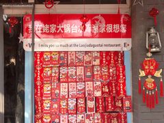 -姥家大锅台水库渔家