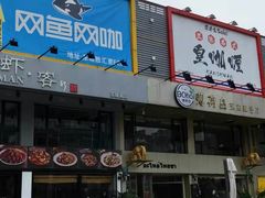 -东晓胜汇里(南洲北路店)