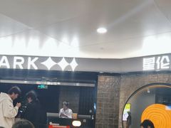 -星伦多自助料理·涮烤一体(虹悦城店)