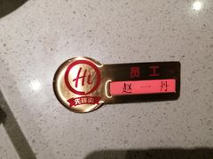-海底捞火锅(高新万达店)