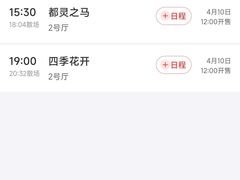 -首都电影院(天津店 中国巨幕)