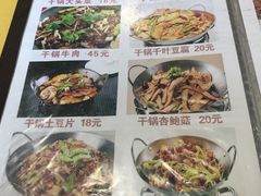 菜单-天添纸包鸡家常菜