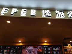-逸派咖啡 EPARKCOFFEE(广安门店)