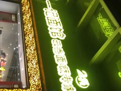 -一记面馆(易发店)