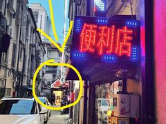 -白家餐厅(徐家汇店)