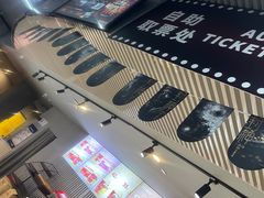 -星轶IMAX影城(九亭U天地旗舰店)
