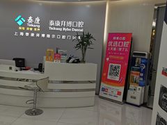 -泰康拜博口腔(凯迪大厦店)