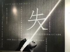 -成都失恋馆