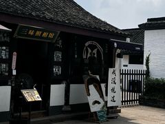 -绍兴鲁迅故里·沈园景区