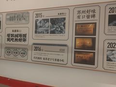 -朱新年·苏式汤团·面点(北寺塔店)