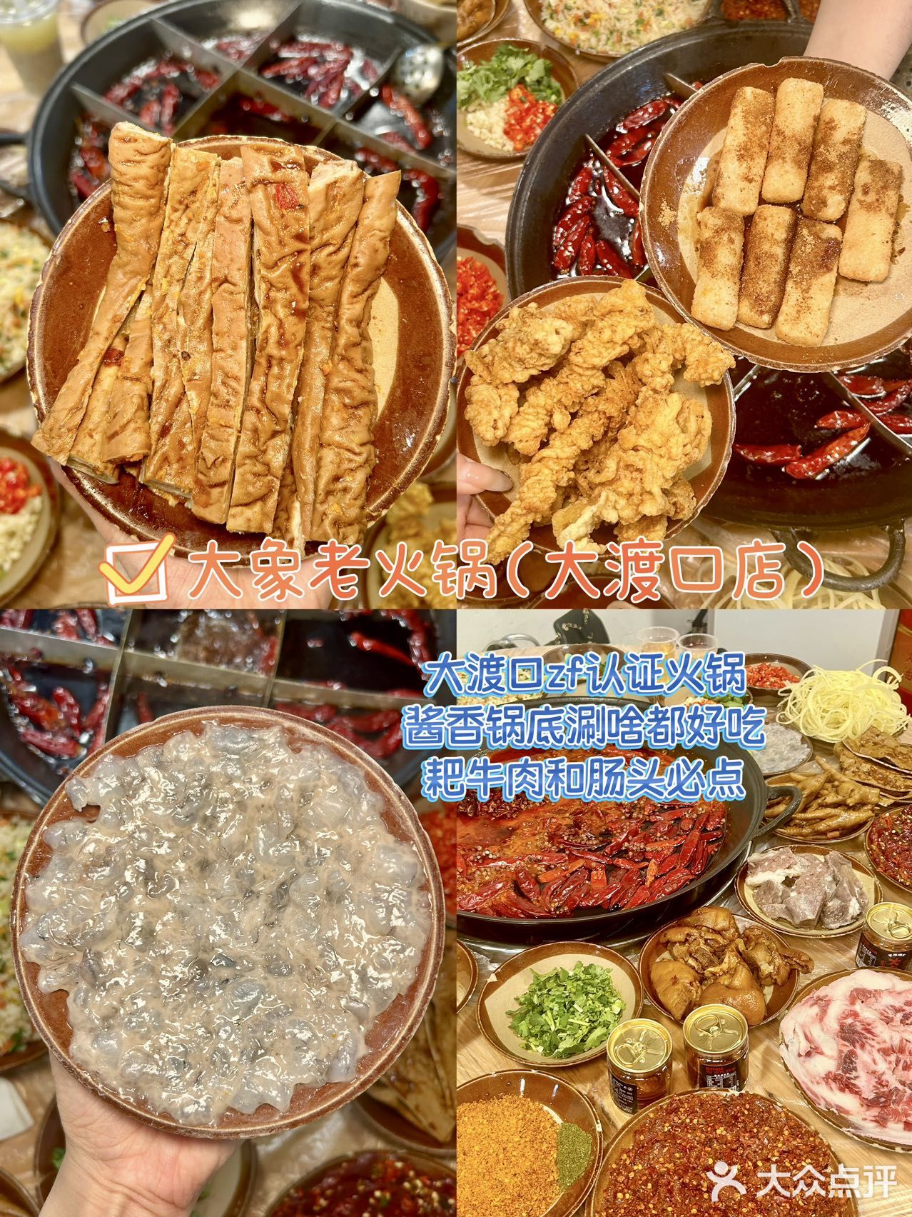 只有重庆人才懂？本地人经常去吃的火锅店！

