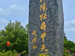 -洛阳市隋唐城遗址植物园