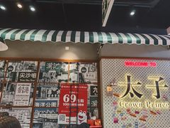 -太子浓心招牌炸酱小锅米线(探十里店)