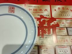 -新兴园饺子馆(河南街店)
