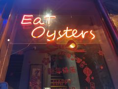 门面-Osteria Garden 生蚝花园餐厅(原进贤路店)