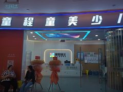 -童程童美少儿编程乐高机器人(世纪都会校区)