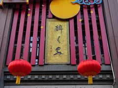 -醉长安(钟楼旗舰店)