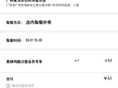 -麦当劳(百利广场店)