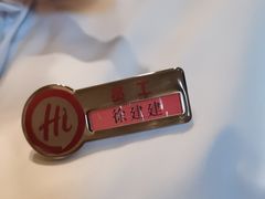 -海底捞火锅(贵和购物中心店.原鲁能城店)