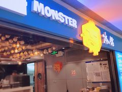 门面-Ice Monster冰馆·CNN评选全球十大甜品(国贸商城店)