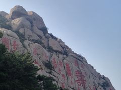 -崂山仰口游览区