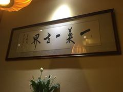 -一叶一世界•素食餐厅(环球中心店)