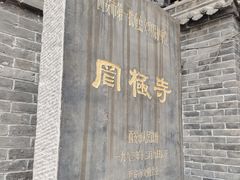 -罔极寺
