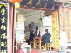 门面-再回首鸡肉米线(人民路一店)