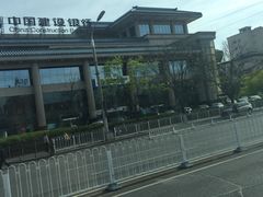-中国建设银行(北京东四支行)