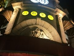 -咬不得高祖生煎·简餐(高银街店)