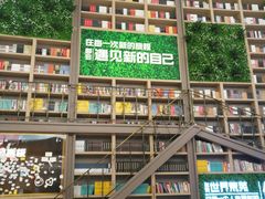 -当当书店(国泰广场店)