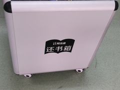 -天津图书馆(复康路馆)