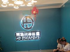 -荒岛实景沉浸密室(江汉路1店)