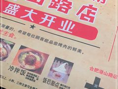 -千寻烧肉(政务区店)