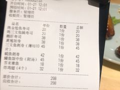 -Tuna maki寿司(园区永旺店)