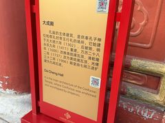 -北京国子监胡同