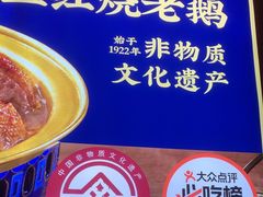 -金典银峰老鹅馆·昆山菜(亭林公园店)