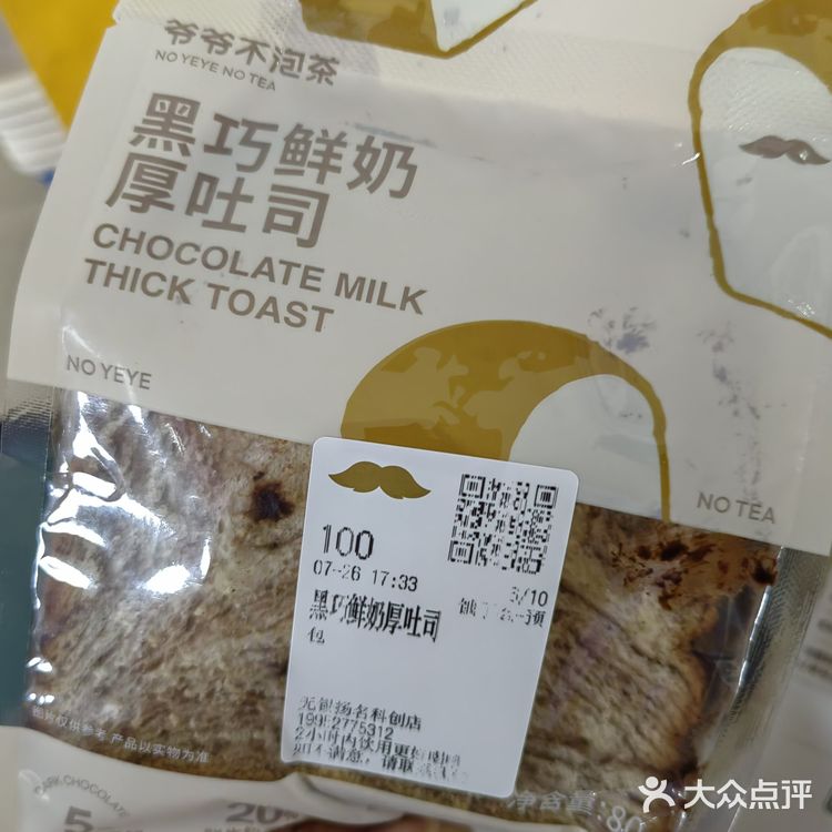 今天推荐两个超好喝的奶茶店！