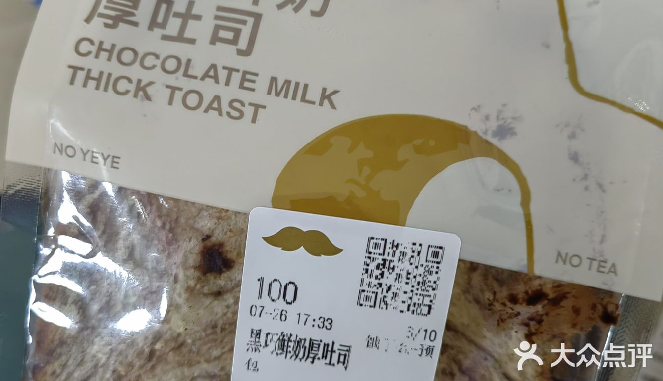 今天推荐两个超好喝的奶茶店！